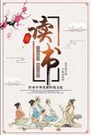 读书海报