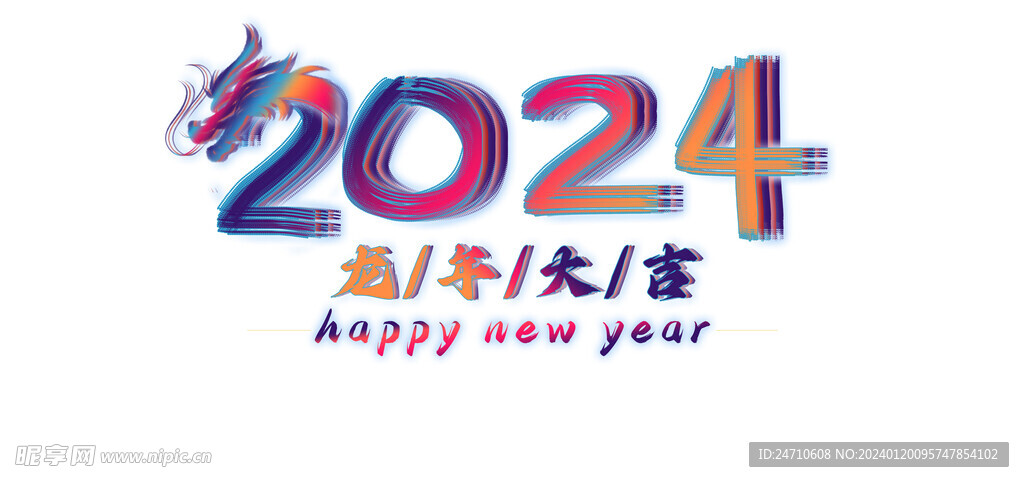 2024素材