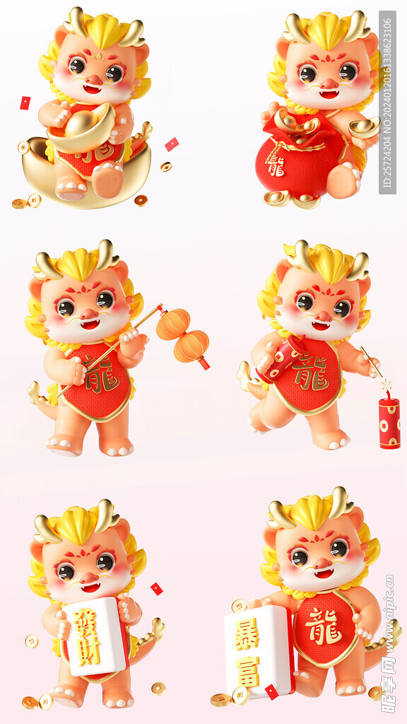 龙年3D可爱龙宝宝新年春节套图