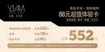 代金券