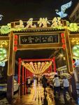 白鹭洲公园大门灯会夜景