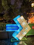 白鹭洲公园夜景花灯
