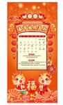 春节放假通知