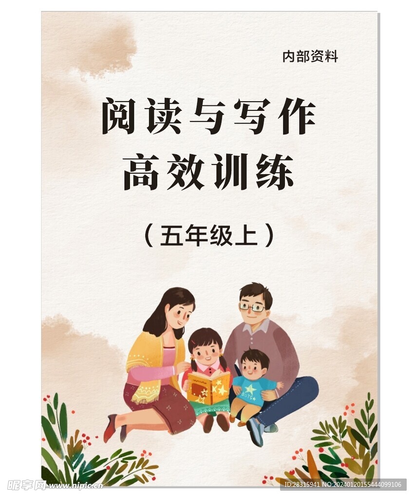 封面