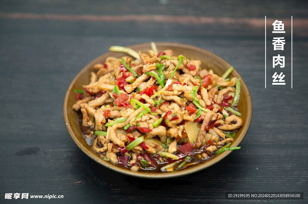 鱼香肉丝