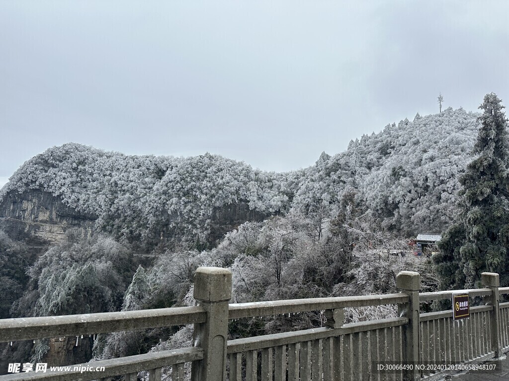 雪山 