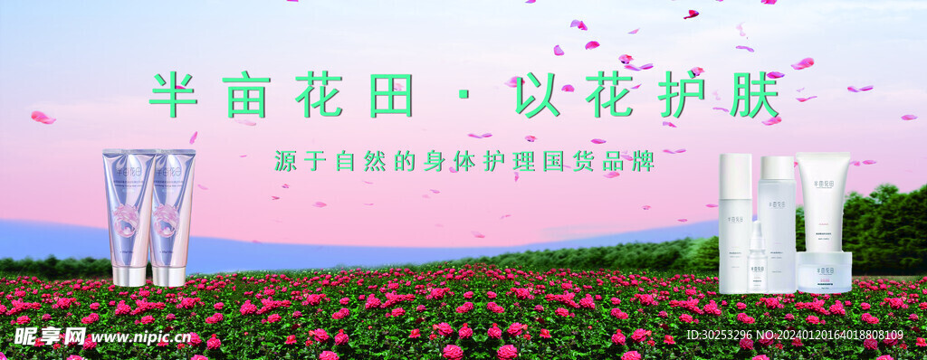 化妆品