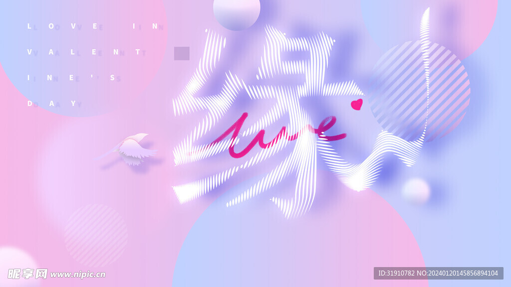 情人节海报
