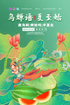夏至