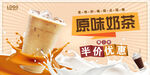 原味奶茶