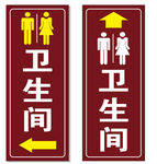 卫生间