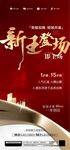 倒计时 