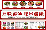 餐饮海报