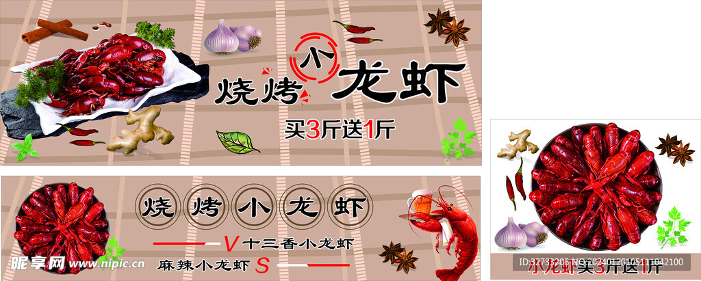 烧烤小龙虾