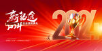 2024新征途画面