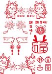 新年好插画