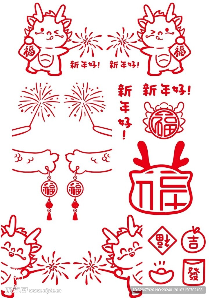 新年好插画