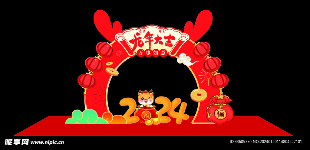 龙年拱门