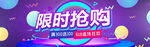 618电商促销系列海报展板图片