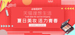 618电商促销系列海报展板图片