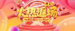 618电商促销系列海报展板图片