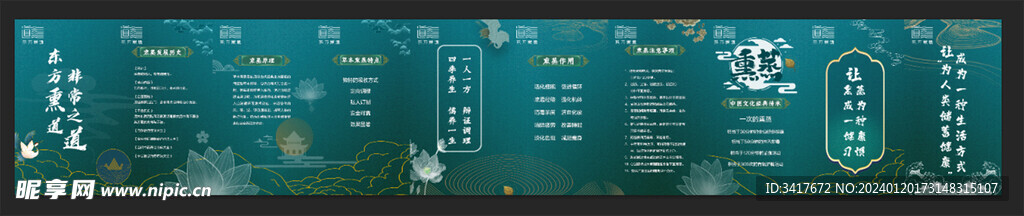 熏道