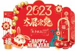 兔年美陈