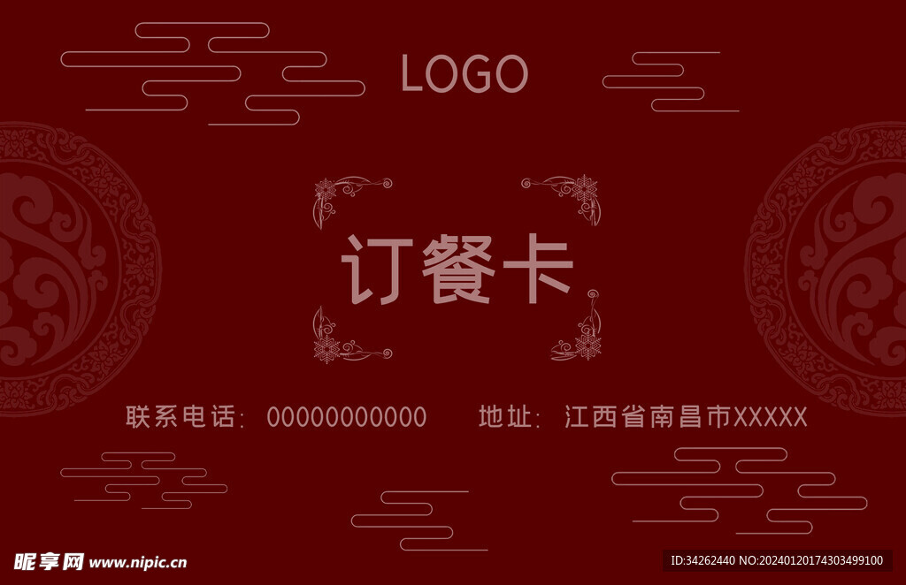 订餐卡