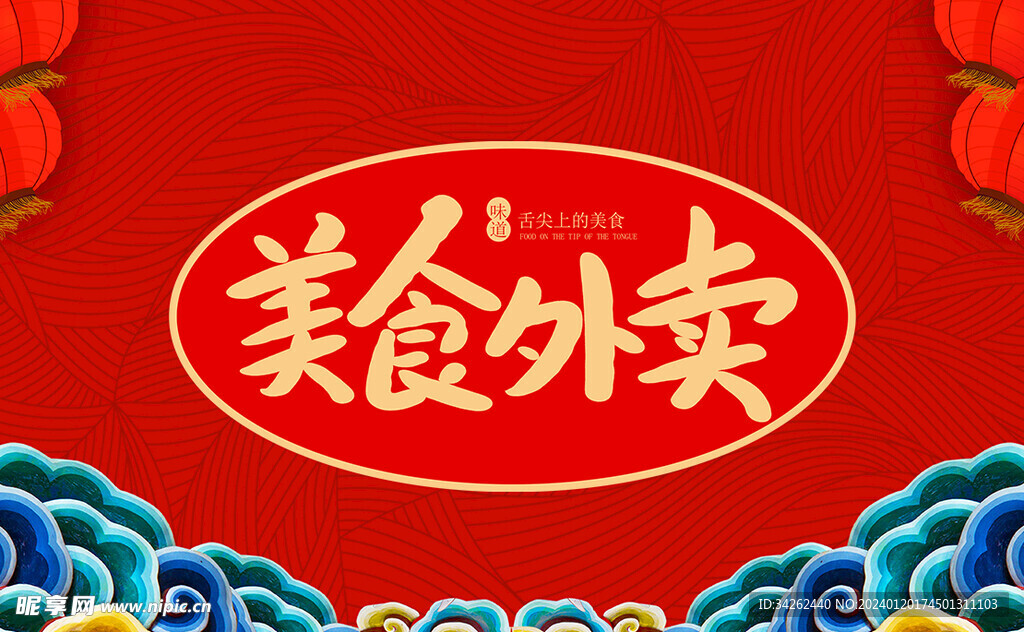 外卖订餐卡