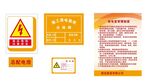 总配电房 配电室管理制度