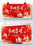 龙年
