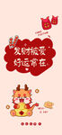 2024红色喜庆新年春节