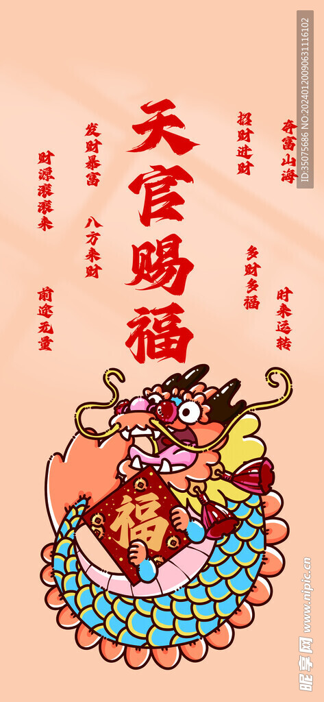 2024红色喜庆新年春节龙年