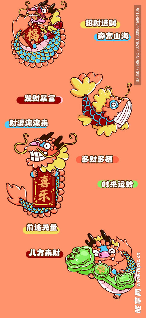 黄色喜庆新年春节龙年氛围