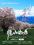疆山如画 大美新疆