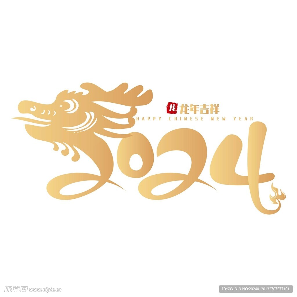 龙