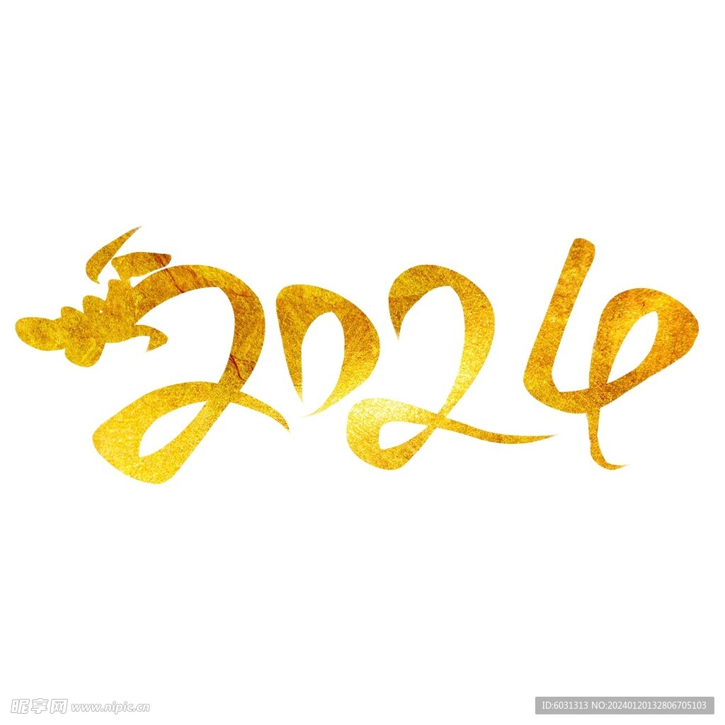 2024龙