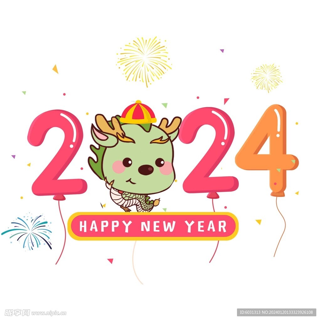 龙年元素