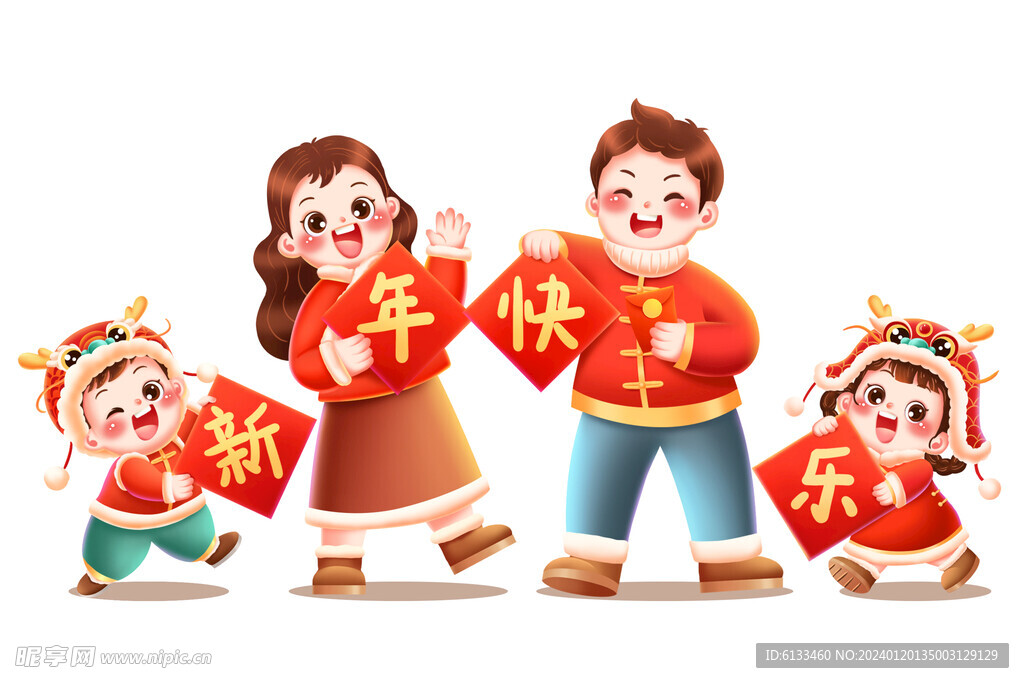 新年快乐