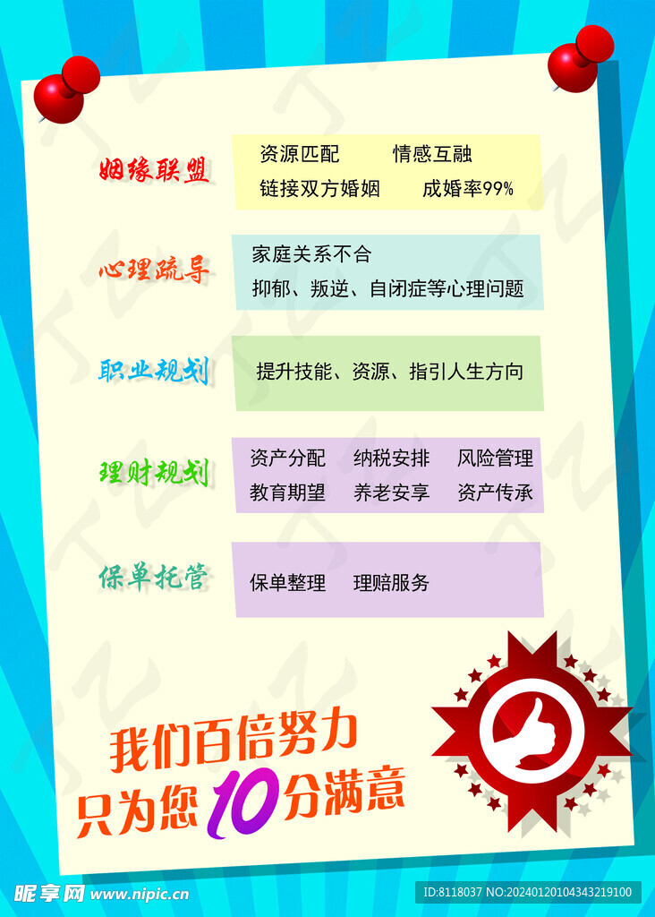 彩页 