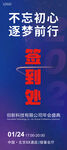 签到处展架