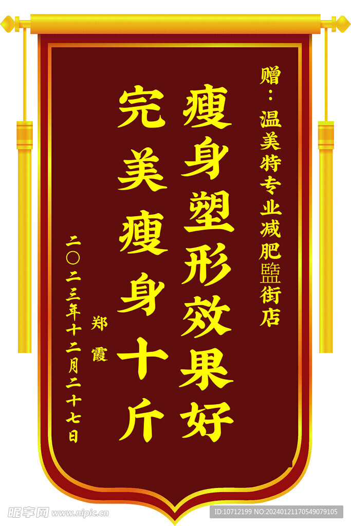 锦旗
