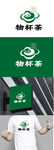 茶业标识设计