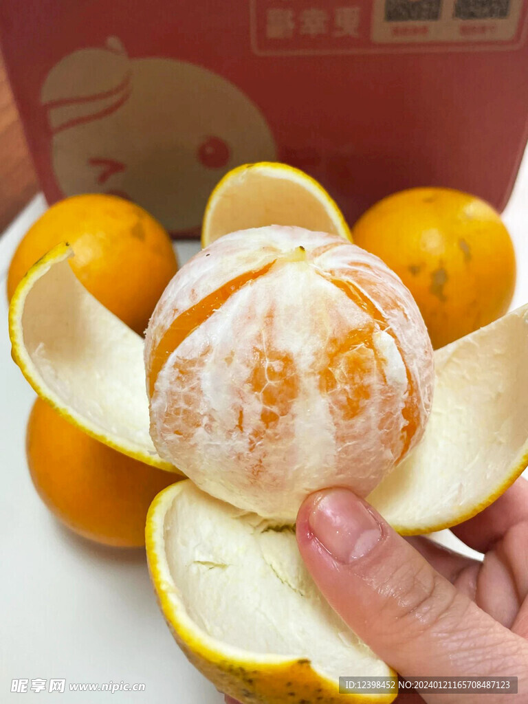 橙子
