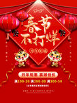 春节不打烊
