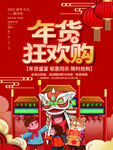 狂欢购