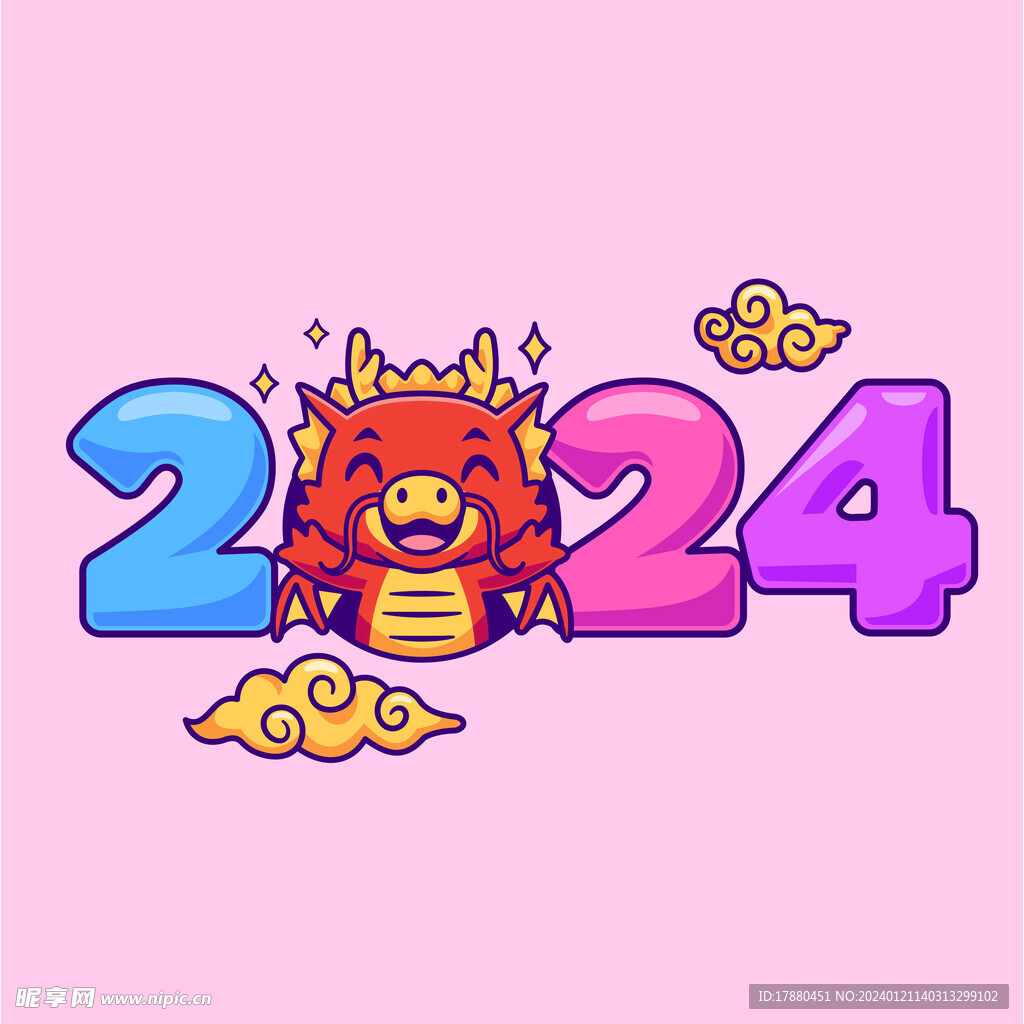 2024新年艺术字