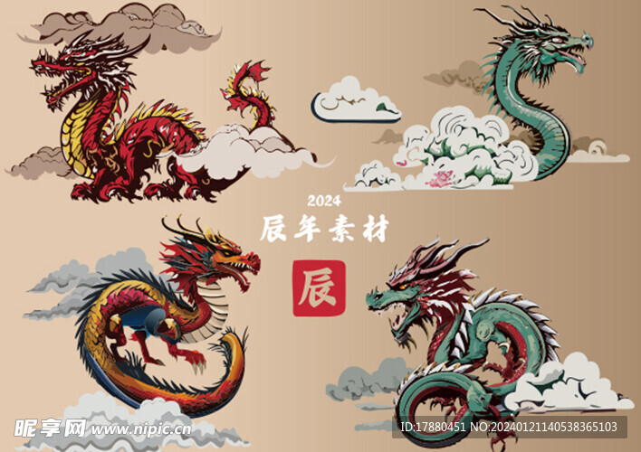 2024甲辰年龙