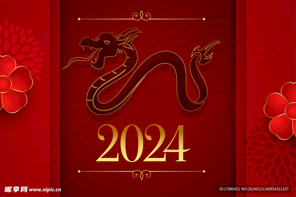 2024龙年封面