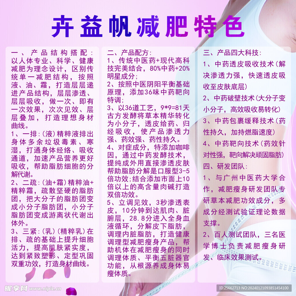 减肥